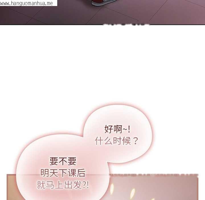 韩国漫画请弄脏我的女朋友韩漫_请弄脏我的女朋友-第34话在线免费阅读-韩国漫画-第46张图片