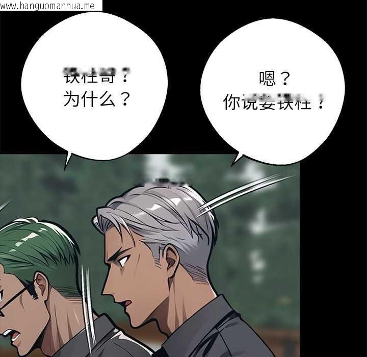 韩国漫画黑道X上班族/我身体里的那个家伙韩漫_黑道X上班族/我身体里的那个家伙-第39话在线免费阅读-韩国漫画-第181张图片