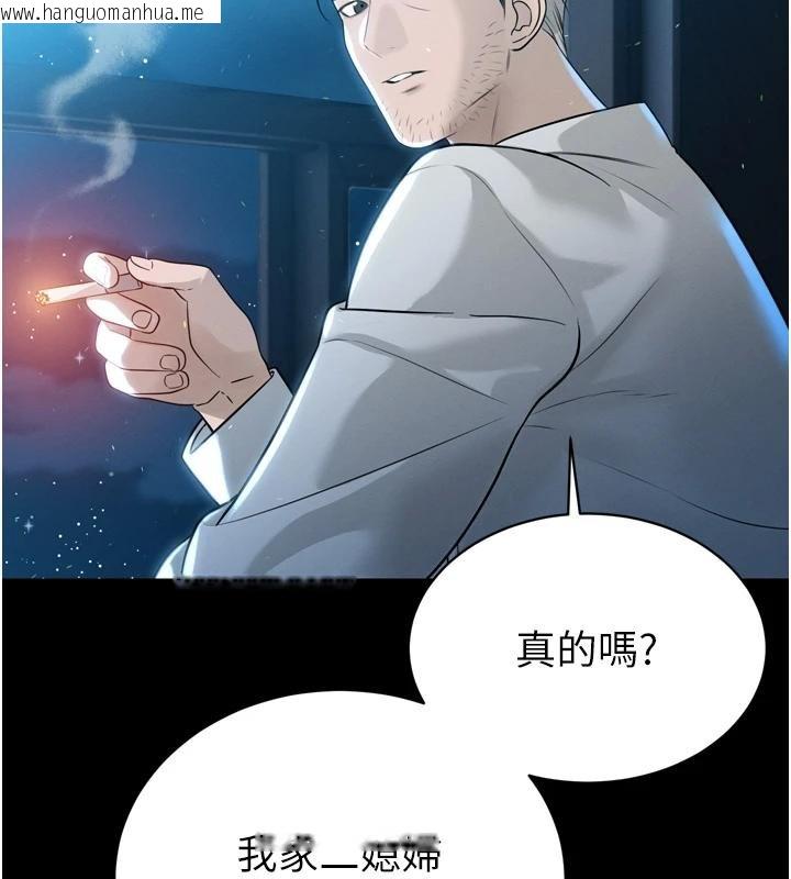 韩国漫画暴君会长的娇媳们韩漫_暴君会长的娇媳们-第18话-有急事来房间找我在线免费阅读-韩国漫画-第40张图片