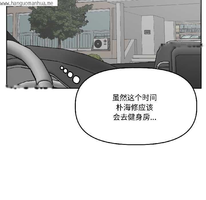 韩国漫画附属品少女的叛逆期韩漫_附属品少女的叛逆期-第28话在线免费阅读-韩国漫画-第16张图片