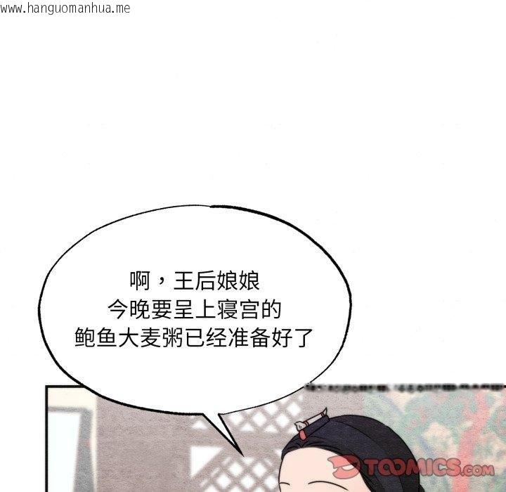 韩国漫画狂眼韩漫_狂眼-第90话在线免费阅读-韩国漫画-第117张图片