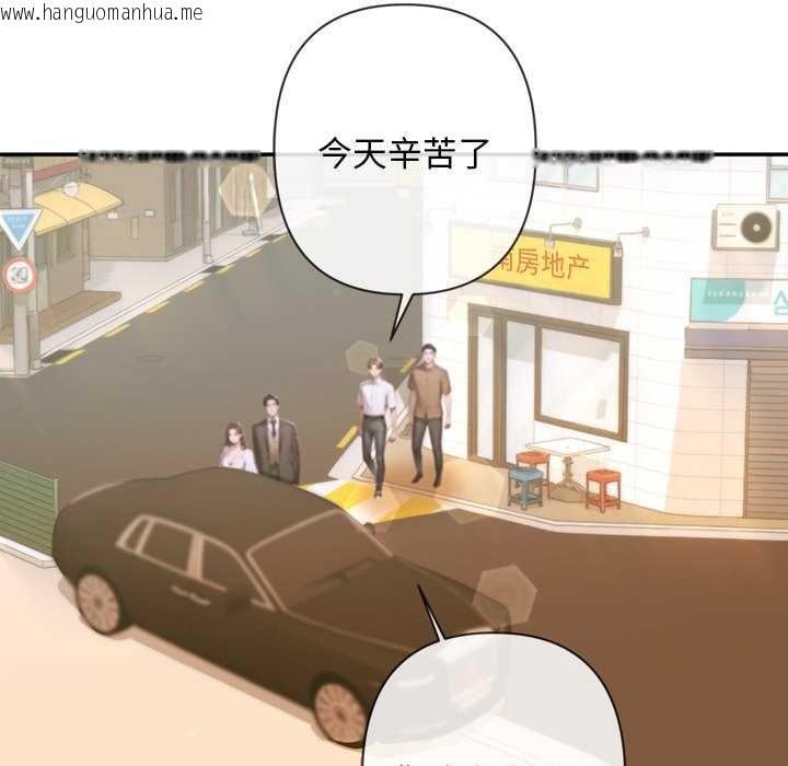 韩国漫画交易以外/成为房地产大亨的我韩漫_交易以外/成为房地产大亨的我-第3话在线免费阅读-韩国漫画-第159张图片