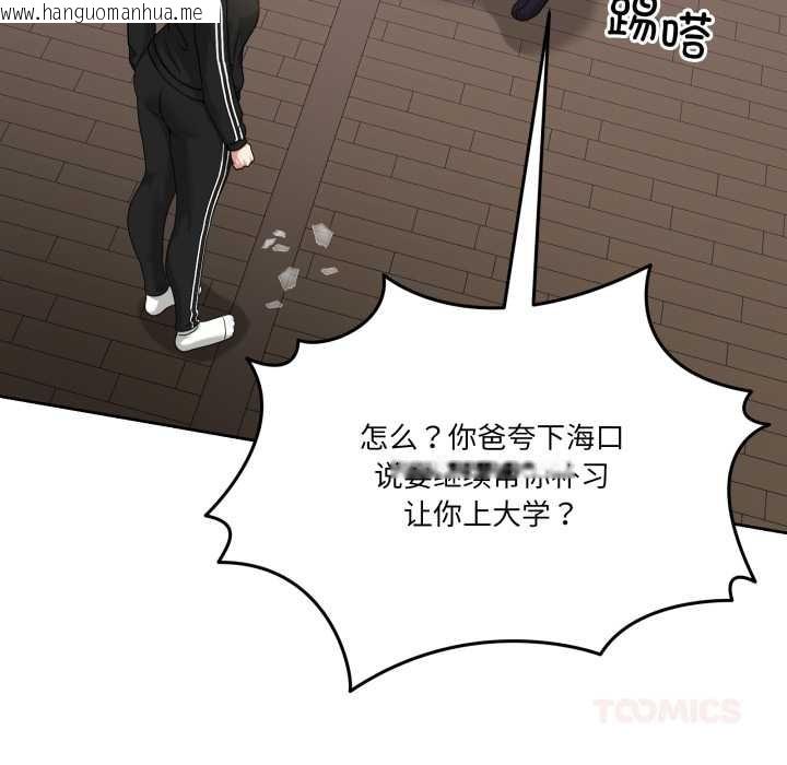 韩国漫画男人止步韩漫_男人止步-第36话在线免费阅读-韩国漫画-第148张图片