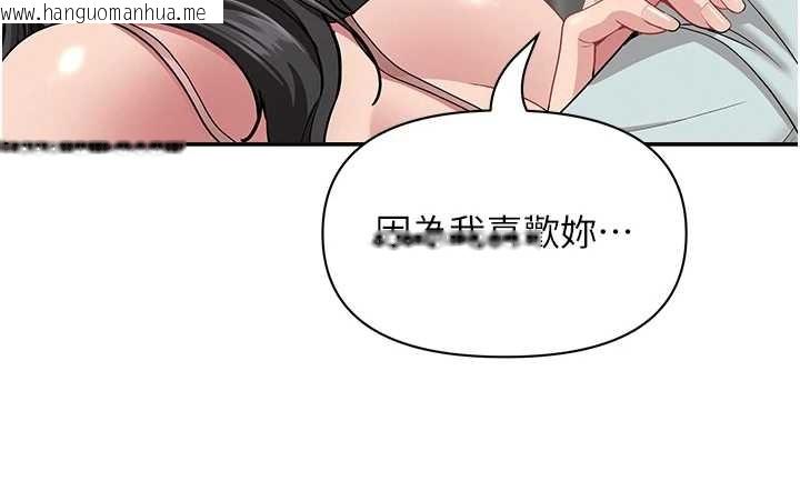 韩国漫画罪爱人妻韩漫_罪爱人妻-第13话-为什么又放进来了…在线免费阅读-韩国漫画-第87张图片