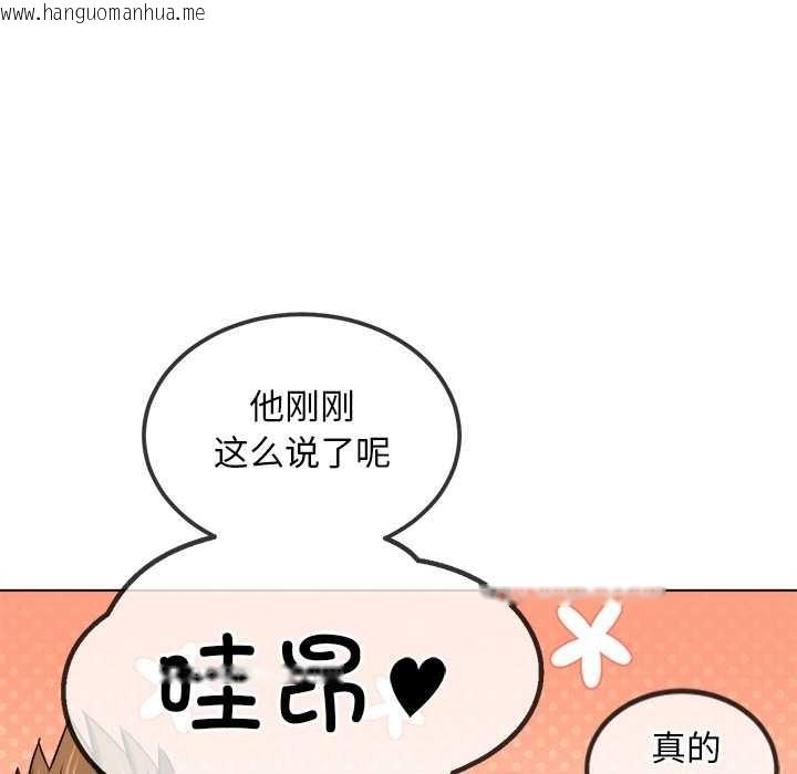 韩国漫画恶女勾勾缠/难缠小恶女韩漫_恶女勾勾缠/难缠小恶女-第283话在线免费阅读-韩国漫画-第107张图片