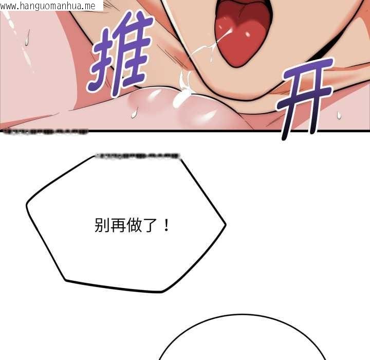 韩国漫画神雕闯都市/强雕：都市润女传说韩漫_神雕闯都市/强雕：都市润女传说-第21话在线免费阅读-韩国漫画-第37张图片