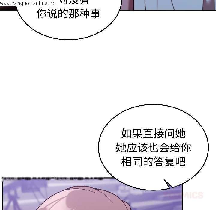 韩国漫画难言之秘韩漫_难言之秘-第31话在线免费阅读-韩国漫画-第12张图片