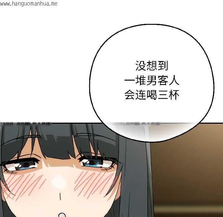 韩国漫画调教开关：第二季韩漫_调教开关：第二季-第17话在线免费阅读-韩国漫画-第121张图片