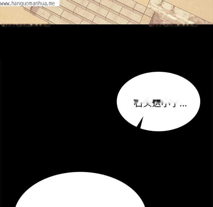 韩国漫画小姐韩漫_小姐-第100话在线免费阅读-韩国漫画-第29张图片