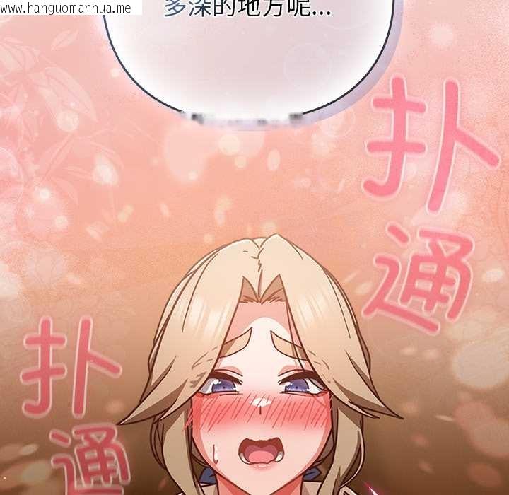 韩国漫画摸鱼生存指南/上班不要太认真韩漫_摸鱼生存指南/上班不要太认真-第27话在线免费阅读-韩国漫画-第142张图片