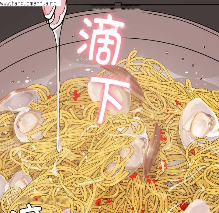 韩国漫画爱的调味课/新娘料理课程韩漫_爱的调味课/新娘料理课程-第3话在线免费阅读-韩国漫画-第147张图片