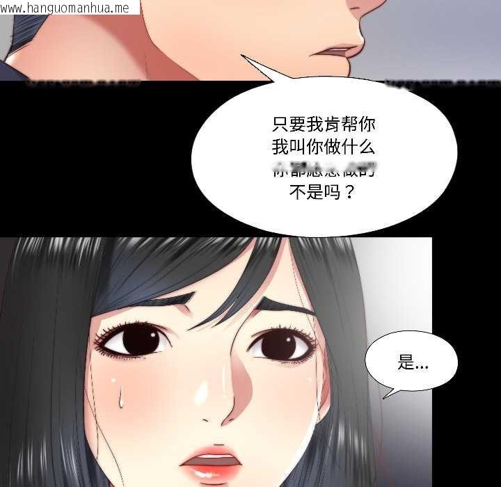 韩国漫画隐秘的同居韩漫_隐秘的同居-第15话在线免费阅读-韩国漫画-第71张图片