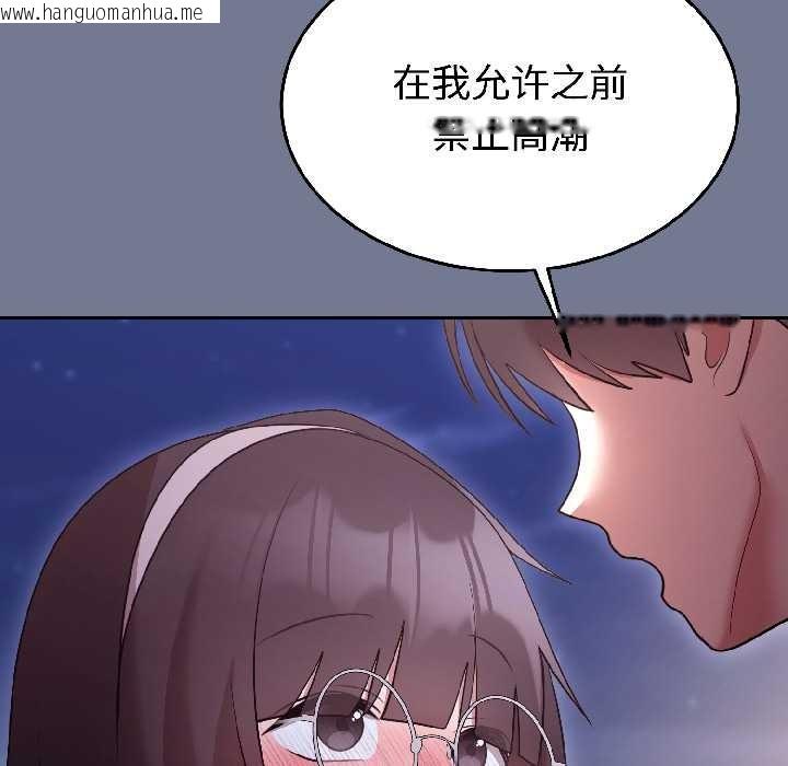 韩国漫画难言之秘韩漫_难言之秘-第30话在线免费阅读-韩国漫画-第37张图片