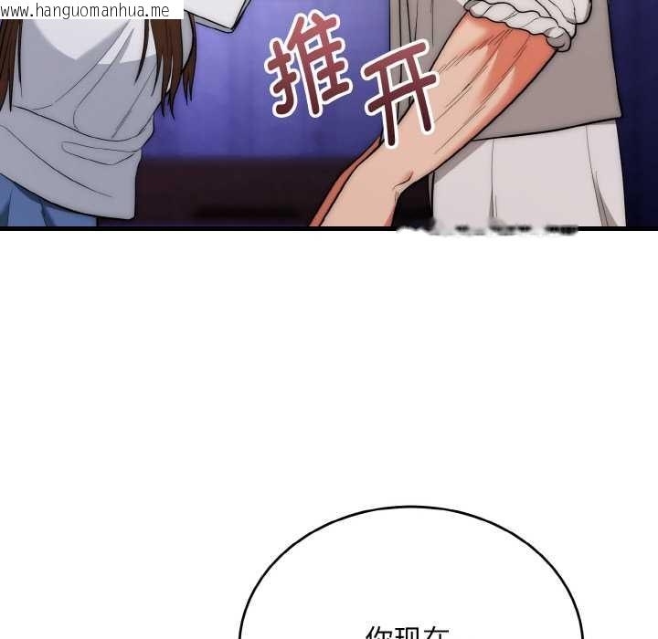 韩国漫画神雕闯都市/强雕：都市润女传说韩漫_神雕闯都市/强雕：都市润女传说-第20话在线免费阅读-韩国漫画-第87张图片