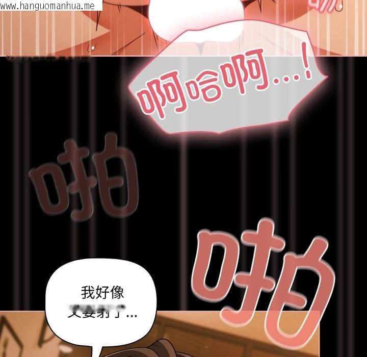 韩国漫画幸福来得太突然韩漫_幸福来得太突然-第52话在线免费阅读-韩国漫画-第92张图片