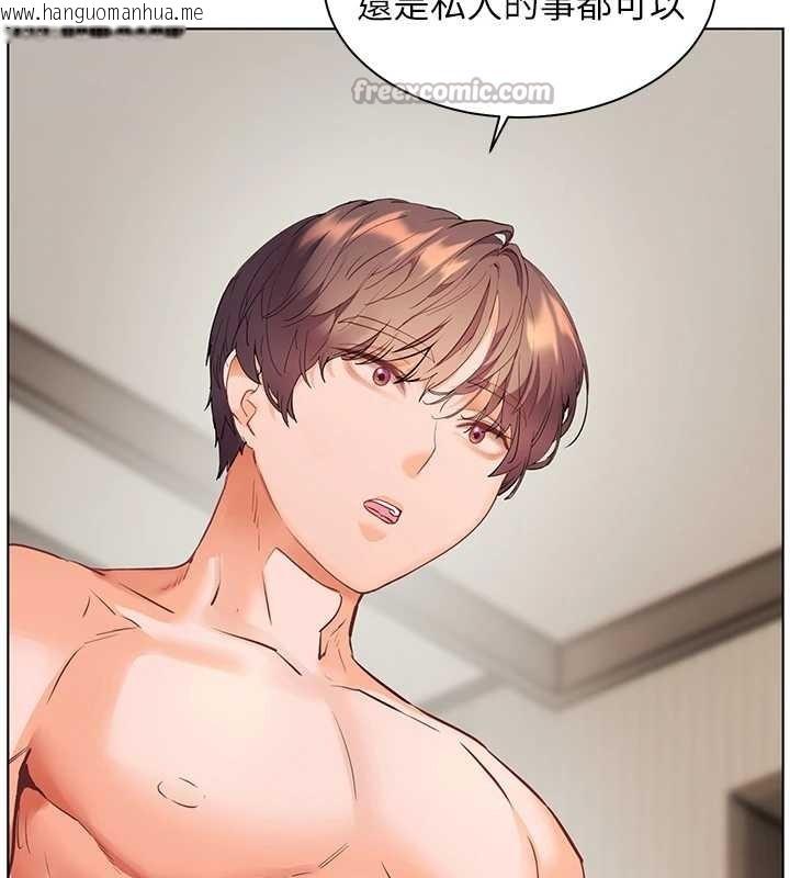 韩国漫画老师的亲密指导韩漫_老师的亲密指导-第79话-狠角色闪亮登场在线免费阅读-韩国漫画-第168张图片