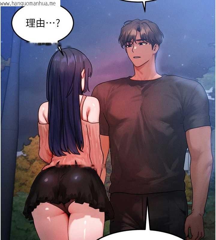 韩国漫画等价交换人生韩漫_等价交换人生-第42话-射进母狗的小穴在线免费阅读-韩国漫画-第125张图片