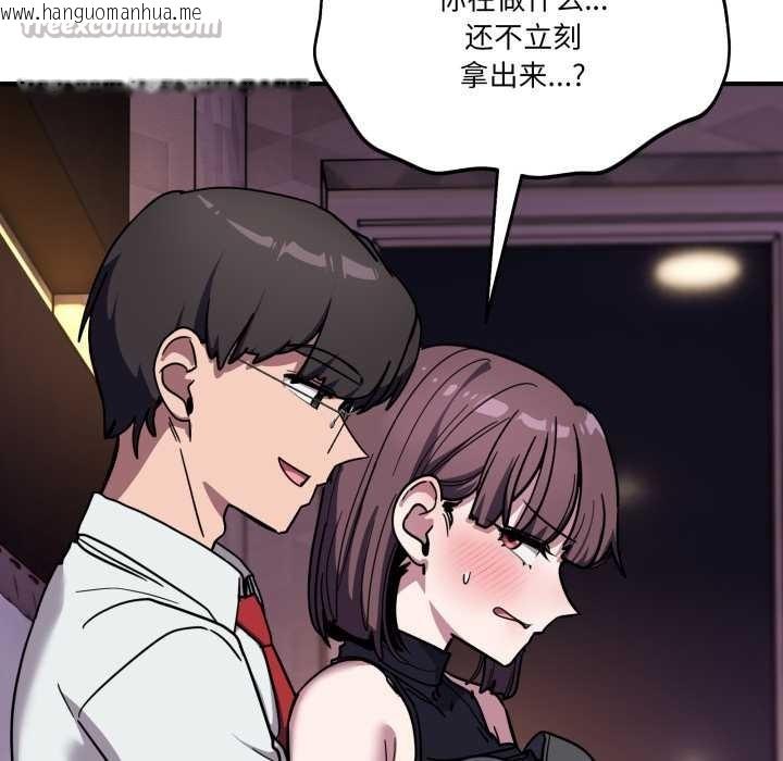 韩国漫画当狗不丢人韩漫_当狗不丢人-第37话在线免费阅读-韩国漫画-第56张图片