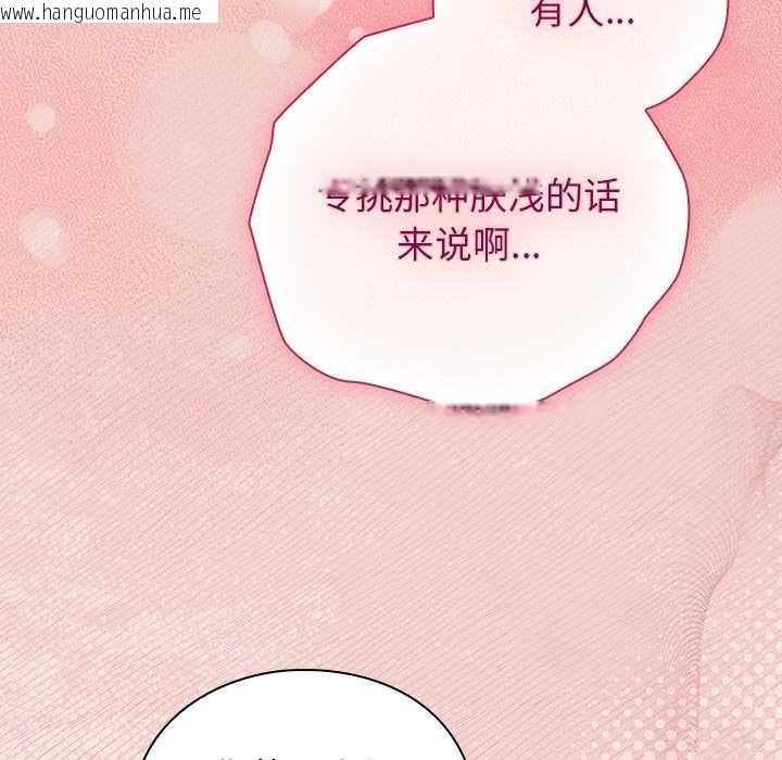 韩国漫画摸鱼生存指南/上班不要太认真韩漫_摸鱼生存指南/上班不要太认真-第29话在线免费阅读-韩国漫画-第15张图片