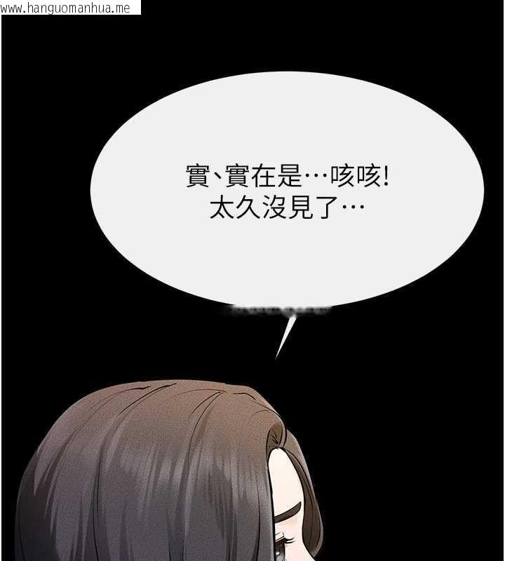 韩国漫画继母与继姐韩漫_继母与继姐-第101话-我们换个地方继续恩爱在线免费阅读-韩国漫画-第116张图片