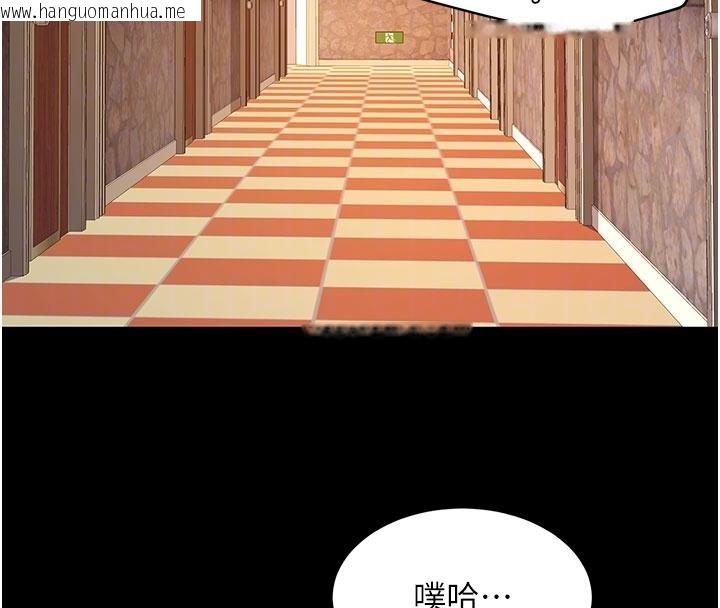 韩国漫画复仇母女丼韩漫_复仇母女丼-第131话-可荞的赎罪之路在线免费阅读-韩国漫画-第111张图片