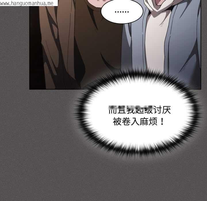 韩国漫画神圣陷阱韩漫_神圣陷阱-第25话在线免费阅读-韩国漫画-第188张图片