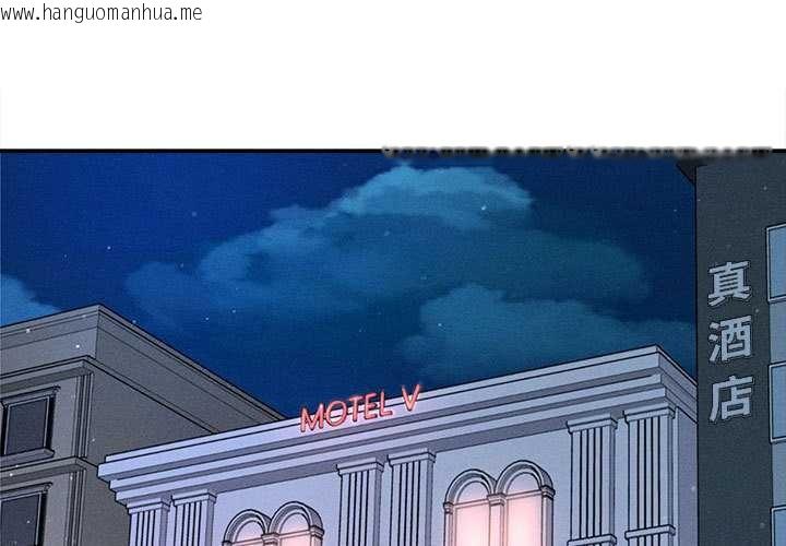 韩国漫画会长家的小儿子韩漫_会长家的小儿子-第43话在线免费阅读-韩国漫画-第1张图片