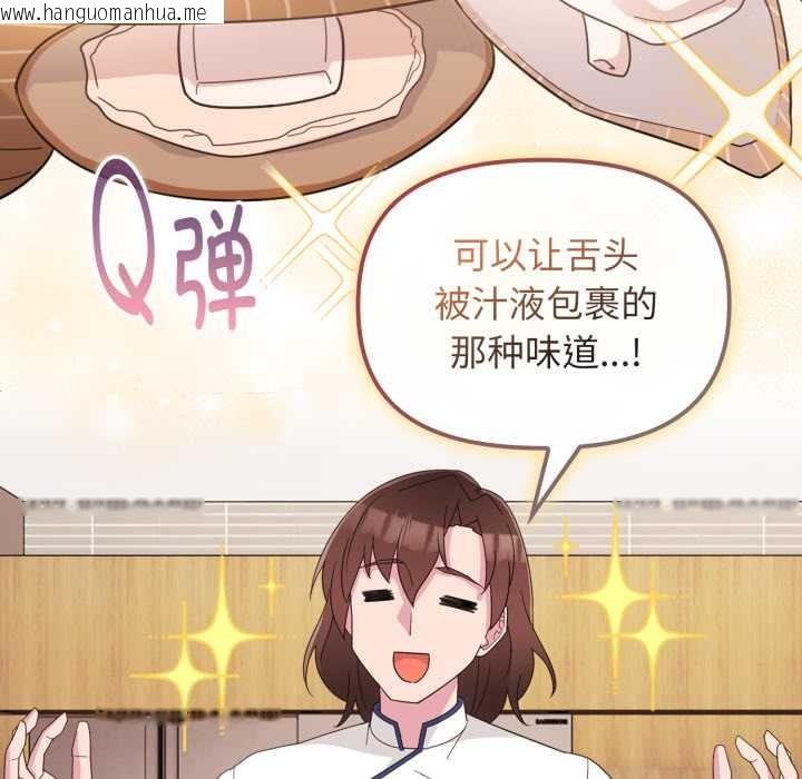 韩国漫画爱的调味课/新娘料理课程韩漫_爱的调味课/新娘料理课程-第1话在线免费阅读-韩国漫画-第150张图片