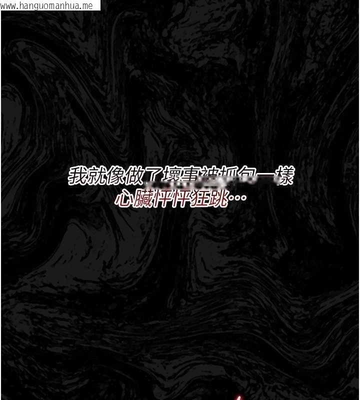 韩国漫画幼惑韩漫_幼惑-第6话-把新妈妈压在地上操在线免费阅读-韩国漫画-第136张图片