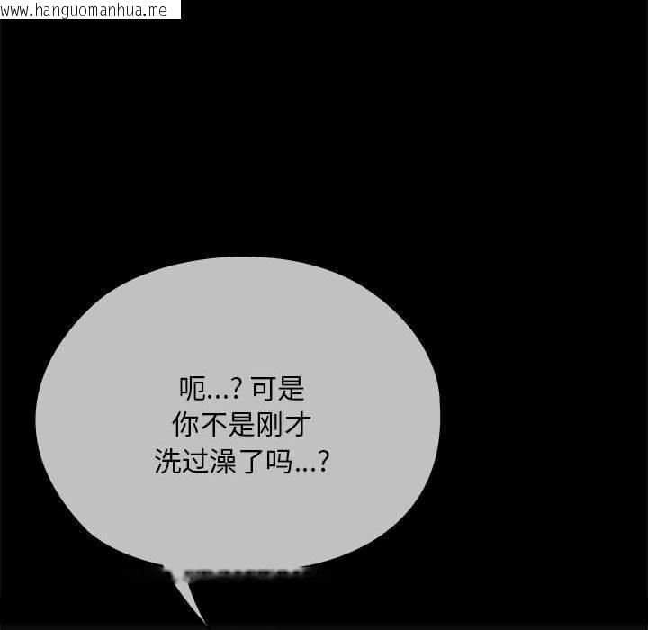 韩国漫画大企业里的小秘密/在大企业当废柴韩漫_大企业里的小秘密/在大企业当废柴-第65话在线免费阅读-韩国漫画-第37张图片