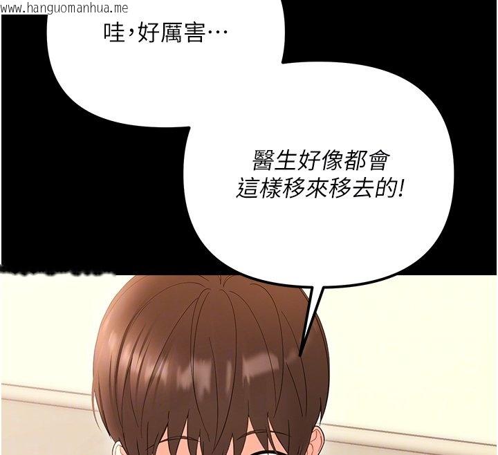 韩国漫画幼惑韩漫_幼惑-第2话-阿姨的乳房在哪边?在线免费阅读-韩国漫画-第114张图片