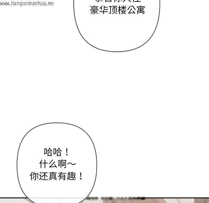 韩国漫画交易以外/成为房地产大亨的我韩漫_交易以外/成为房地产大亨的我-第4话在线免费阅读-韩国漫画-第151张图片