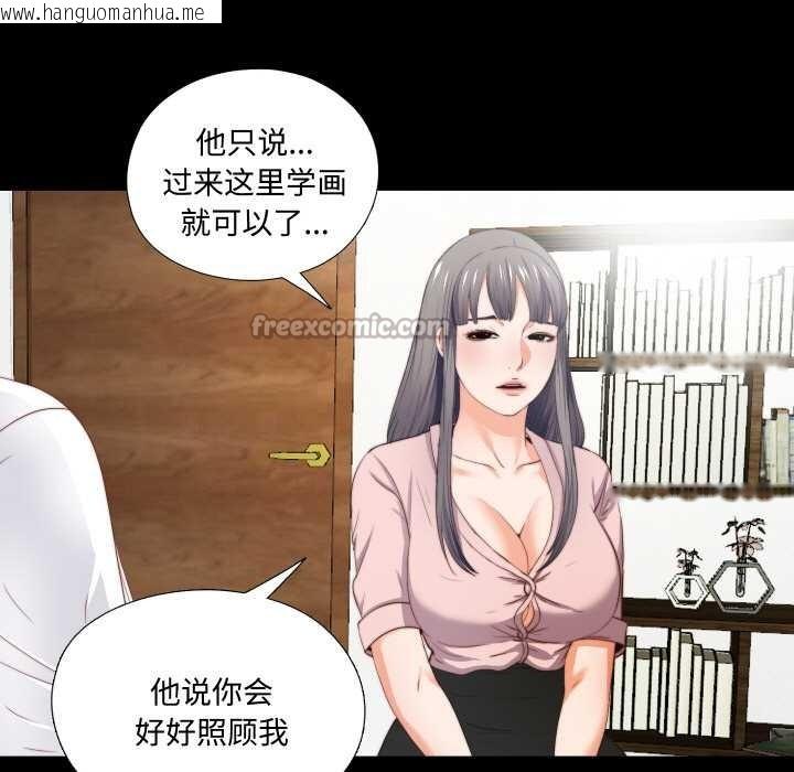 韩国漫画无法上色的关系/爱上弟子韩漫_无法上色的关系/爱上弟子-第2话在线免费阅读-韩国漫画-第39张图片