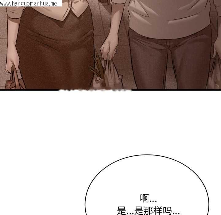 韩国漫画想要拥有她/渴望占有她韩漫_想要拥有她/渴望占有她-第93话在线免费阅读-韩国漫画-第95张图片