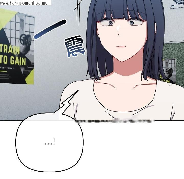 韩国漫画爱上你也好韩漫_爱上你也好-第43话在线免费阅读-韩国漫画-第90张图片