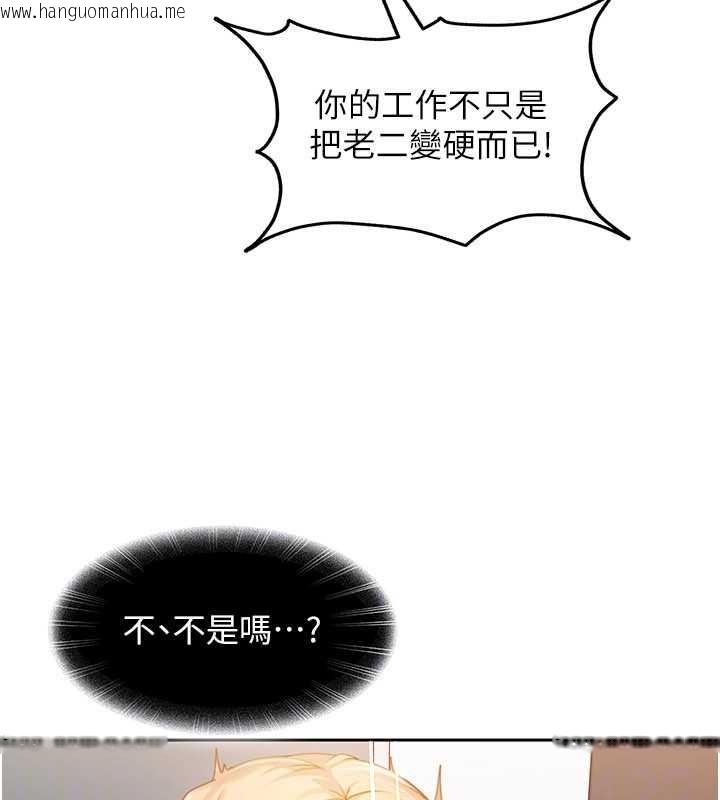 韩国漫画太妹硬闯成人界韩漫_太妹硬闯成人界-第10话-外面有人不是更兴奋吗?在线免费阅读-韩国漫画-第53张图片