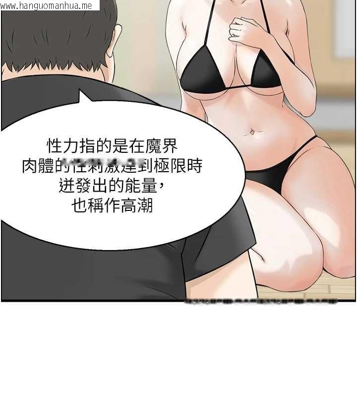 韩国漫画情欲宝鉴韩漫_情欲宝鉴-第13话-激发性力的方法在线免费阅读-韩国漫画-第39张图片