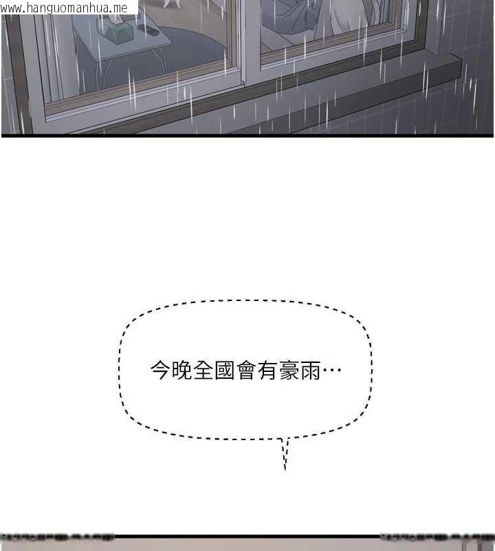 韩国漫画水电工日志韩漫_水电工日志-第117话-暖好身体等你来在线免费阅读-韩国漫画-第65张图片