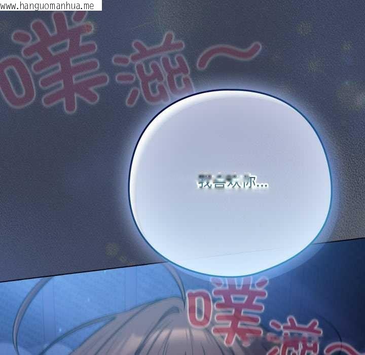 韩国漫画喵来的恋爱韩漫_喵来的恋爱-第48话在线免费阅读-韩国漫画-第119张图片