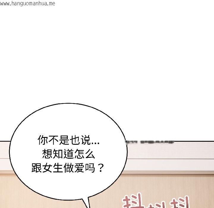 韩国漫画错位的星辰/今天也要加油韩漫_错位的星辰/今天也要加油-第24话在线免费阅读-韩国漫画-第67张图片