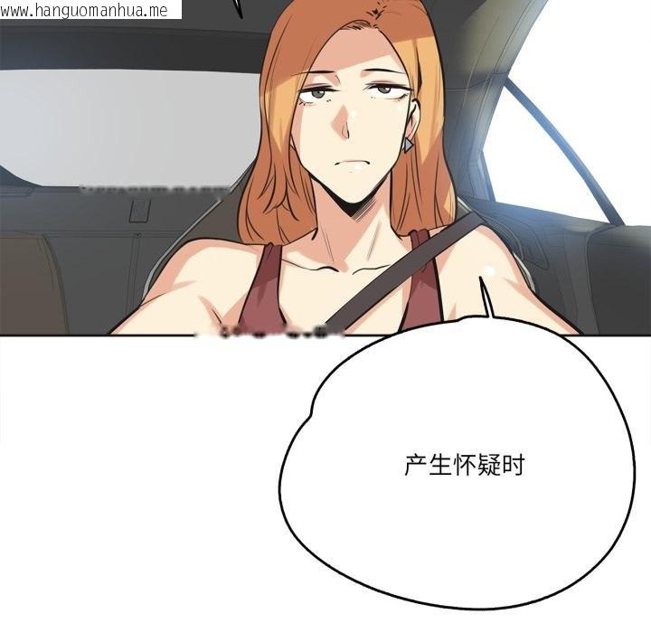 韩国漫画爸爸也疯狂韩漫_爸爸也疯狂-第38话在线免费阅读-韩国漫画-第96张图片