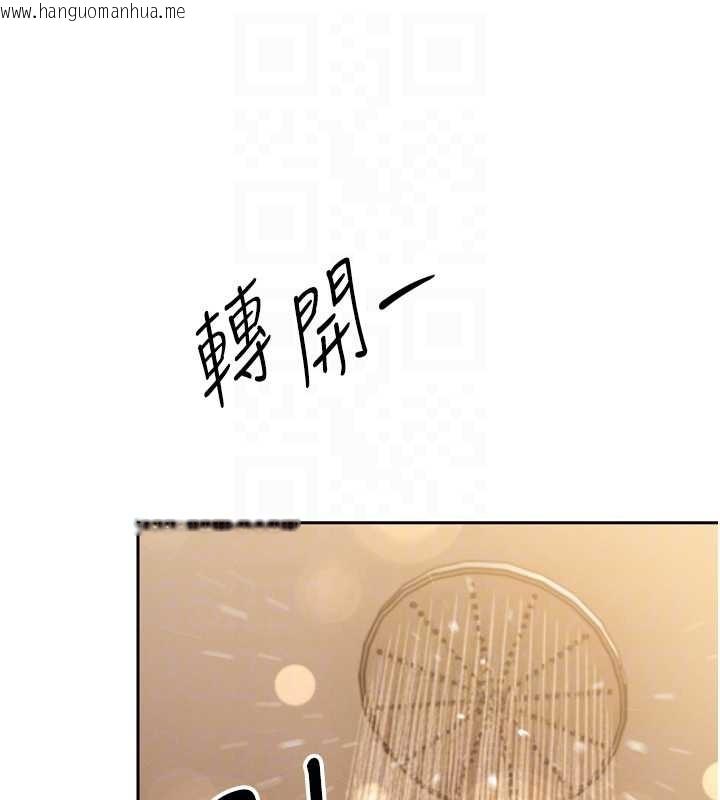 韩国漫画暴君会长的娇媳们韩漫_暴君会长的娇媳们-第17话-可爱的媳妇们正在等我在线免费阅读-韩国漫画-第76张图片