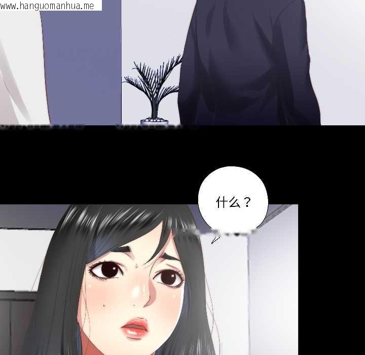 韩国漫画隐秘的同居韩漫_隐秘的同居-第15话在线免费阅读-韩国漫画-第67张图片