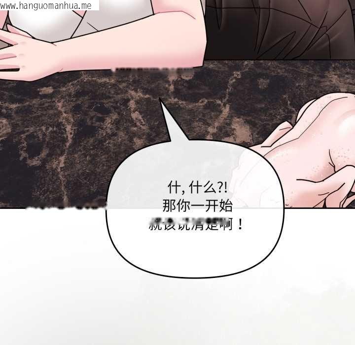 韩国漫画爱的调味课/新娘料理课程韩漫_爱的调味课/新娘料理课程-第4话在线免费阅读-韩国漫画-第195张图片