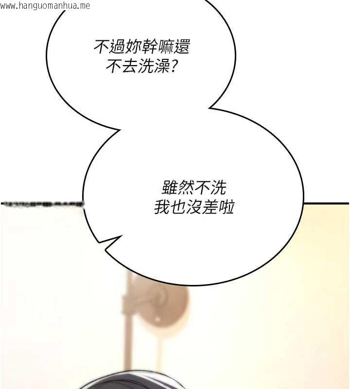 韩国漫画诅咒性转物语韩漫_诅咒性转物语-第6话-妳就是做爱圣体吧?在线免费阅读-韩国漫画-第67张图片