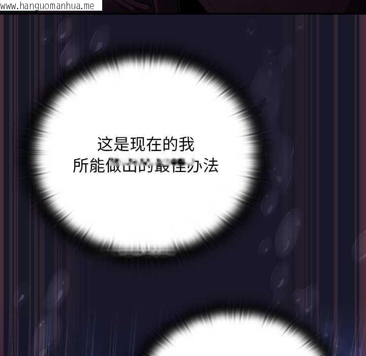 韩国漫画男人稀缺的异世界韩漫_男人稀缺的异世界-第15话在线免费阅读-韩国漫画-第106张图片