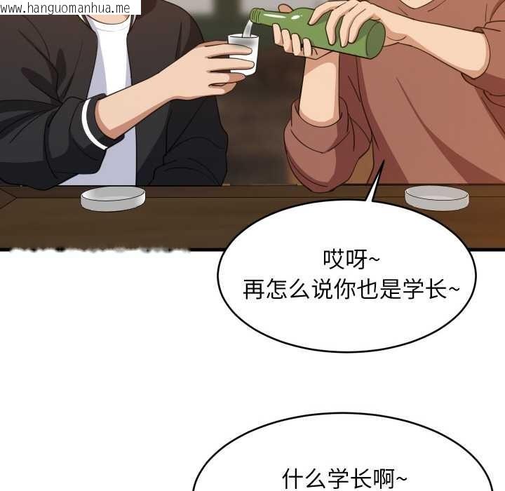 韩国漫画难缠姐妹偏要和我同居韩漫_难缠姐妹偏要和我同居-第75话在线免费阅读-韩国漫画-第55张图片