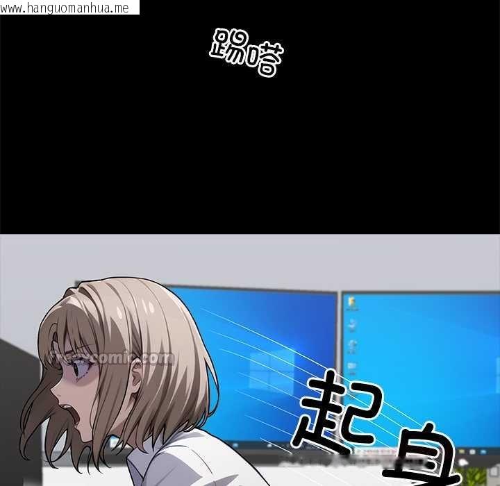 韩国漫画黑道X上班族/我身体里的那个家伙韩漫_黑道X上班族/我身体里的那个家伙-第38话在线免费阅读-韩国漫画-第112张图片