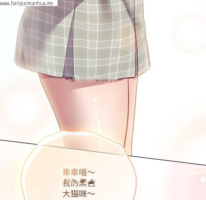 韩国漫画喵来的恋爱韩漫_喵来的恋爱-第47话在线免费阅读-韩国漫画-第128张图片