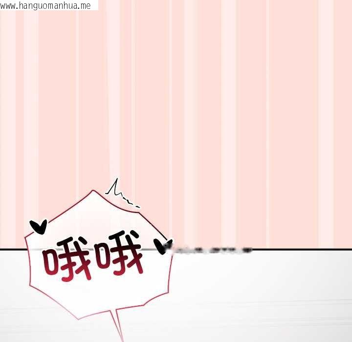 韩国漫画公主殿下要收种子啦！/公主抢孕大作战韩漫_公主殿下要收种子啦！/公主抢孕大作战-第11话在线免费阅读-韩国漫画-第145张图片